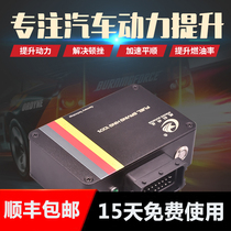 External computer external computer car power horsepower modification fuel-efficient acceleration brush ECU program