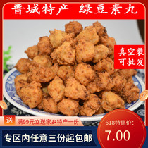 Shanxi Jincheng specialty vegetarian meatballs peanuts mung beans radish vegetables fried handmade specialty snacks hot pot rice noodles