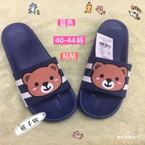  New listing mens cartoon bear home flat non-slip bath slippers size 40-44