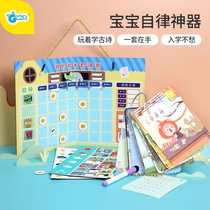 GWIZ Primary School Tang Shika Self-discipline Table Childrens Home Magnetic Tang Poetry Card Early Education Cognitive Wall Time