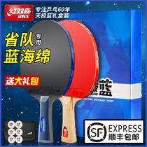 Red Double Happiness Table Tennis Racket Sky Blue Single Shoot Malone with Gold Medal Table Tennis Table Tennis Single Shoot Eight-Star Professional Grade