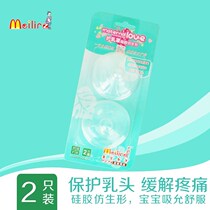 Silicone nipple protective cover postpartum anti-bite assisted breastfeeding Breast mask super baby sucking artifact nipple