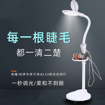 Floor lamp LED cold light standing bedroom piano mahjong tattoo embroidery nail nail nail work special high light