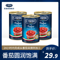 CIRIO tomato Italy imported canned crushed tomatoes 400g*3 cans tomato scrambled eggs stewed brisket borscht