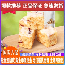 Three squirrels soft fragrant milk Sasa 165g casual snacks nougat Shaqima cranberry flavor