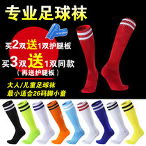 Football socks Long cylinder Sox mens childrens ball socks over knee thickened towel bottom sports long socks anti-slip and breathable