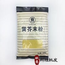 Japanese sushi cuisine seasoning Dongichi yellow mustard powder Japanese green mustard horseradish powder seafood salmon dip powder