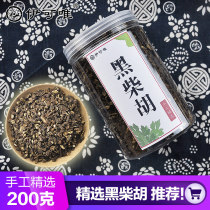 Chinese herbal medicine black Bupleurum 200g Bupleurum North Bupleurum Inner Mongolia non-wild natural new products