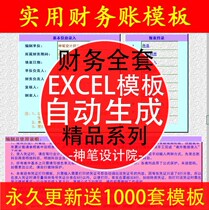 Financial accounting excel preparation template software asset liability profit cash flow report form is automatically generated