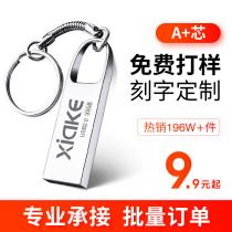 Sharp u disk genuine lettering custom logo Office exhibition business conference computer high-speed small capacity USB drive bidding bidding dedicated 8G wholesale creative cute mini