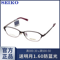 SEIKO SEIKO glasses frame narrow frame womens ultra-light titanium full frame business myopia glasses optical glasses HC2018