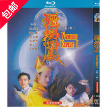 Hong Kongs fantasy ghost film series Zombie Dao Long 1 Lin Zhengying Shang Tianyes genuine high-definition Blu-ray 2dvd disc