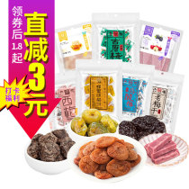 Small plum house Urumqi Japanese plum pregnant woman greedy snack Leisure plum ins Sweet and sour hawthorn strips