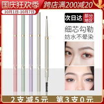 Only the eyebrow pencil waterproof sweatproof no dizing lasting no decolorization natural beginner thrush powder natural female fog eyebrow brush