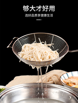 Xi Zhisuke 304 stainless steel colander household fishing noodles dumplings kitchen frying filter spoon Hot pot skimmer large mesh screen