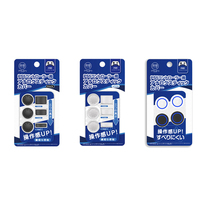 PS5 good value handle rocker cap PS5 handle height rocker cap rocker cap protective cover accessories good value