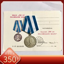 Fidelity Original Russian Russian military Federal Class Navy 300 Anniversary Medal with an empty certificate Soviet Union