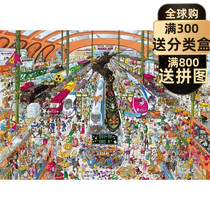 (Spot) crowded railway station Hye Renova 2000 pieces of imported jigsaw puzzle toys