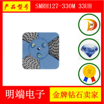The open end SMRH127-330M 33UH CDRH127 power inductor original 20