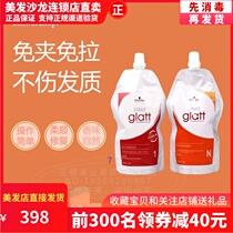 Imported original Schwarzenshi Straight Plaster 400ml * 2 Soft Straightening Cream Softener Home