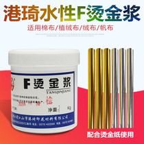 Hong Kong Qi screen printing printing material on the joint press pulp F hot stamping slurry washable pennant foam water-based printing cloth