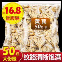 Wild Astragalus large-scale Chinese herbal medicine Gansu Huangs yellow stilbene Angelica codonopsis Beiqi bubble water