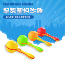 Early education plastic sand hammer toy 0-6 months sand ball percussion instrument sand egg rattle baby early education Music toy