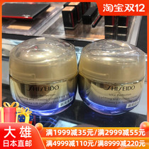 Nobita Japan Shiseido Yuewei cream firm moisturizing whitening cream refreshing and moisturizing New 50g