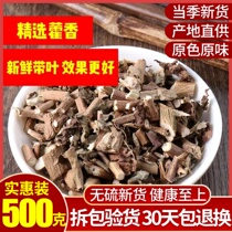 Patchouli 500 gr patchouli patchouli Chinese herbal medicine ageratum Patchouli Dry Patchouli and other Peransell