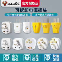  Bull socket household two-pin phase triangle 10a three-point removable industrial power plug 16A high-power air conditioning