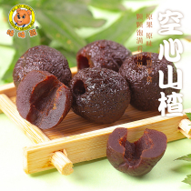 Goo Goo Bear hollow hawthorn cold fruit Candied dried fruit Preserved hawthorn ball No added leisure snacks