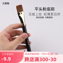 Rantis 191 Powder Bottom Brushed Ultra Slim Mask Brush Brushless marks Powder Bottom liquid Flawless Brush Not Eat Powder Easy Makeup Brush
