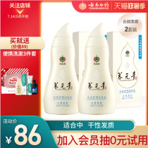 Yunnan Baiyao Yangyuan Qing Supple anti-itch supple anti-dandruff Shampoo 210ml*2 set Official flagship store