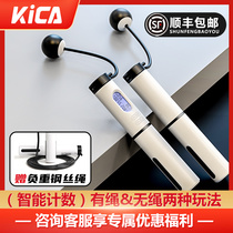 Kica Intelligent Rope Skipping Cordless Professional Racing Counting Students Rope Skipping Fitness Special Gravity Rope Skipping Home