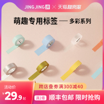 (Dumpling special label) Colorful series Self-adhesive printing paper Price tag paper Supermarket commodity price tag paper price tag paper Self-adhesive label Thermal switch key label sticker