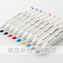 Famous rhyme genuine double-headed Mark pen set single self-selected art students animation special children comics oily color pen skin color painting brush watercolor pen 24 36 48 60 80 100 color