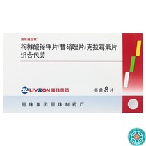 Liveball Triplet Citric Acid Bismuth Potassium Tablets Tetronidazole Tablets Clarithromycin Tablets Combined Packaging 8 Pieces Case Duodenal Ulcer Stomach Ulcers Especially Recurrent and Refractory Ulcer