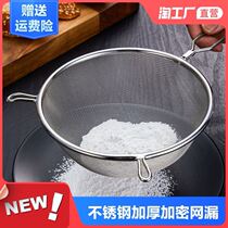 Filter Oil mesh sieve Superdense fritters Fence 304 Stainless Steel Leaking Spoon Integrated Molding Screen Flour Finely Leaking Net