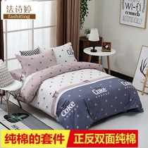 Cotton Four Piece Set 100% Cotton Double 1 5m1 8 m Sheet Man Student Sheet Quilt Cover Three Piece Set