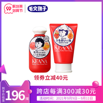 Shize Institute Porous Caozi Baking Soda Cleansing Powder 100g Foam Cleanser 100g Popular Set