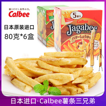 Japan imported Calbee carleby fries three brothers * 6 boxes of casual snacks good than net red snacks