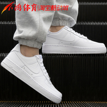  Xiaohong sports Nike Air Force 1 AF1 pure white low-top Air Force one board shoes 315122-111