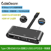  TypeC to HDMI VGA same screen 4K adapter Mobile phone laptop with display Projector projection