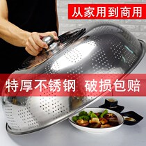 Stainless steel cover cover food cover household kitchen cover food table cover anti mosquito extra large table cover