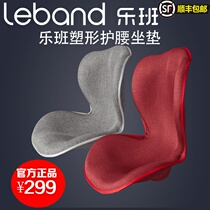 Leban waist shaping cushion corrects sitting posture beautiful buttock pad ass pad buttocks ergonomic office back to Korea