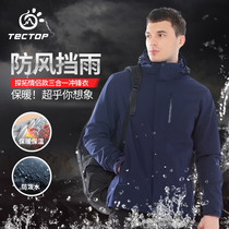 Explore the three-in-one set of submachine suits for outdoor waterproof waterproof in winter