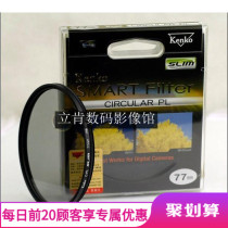 Kenko Kengo 77mm SLIM CPL SLR lens photography ultra thin polarizer circular polarizer hot sale