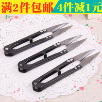 2 Pieces Creative Stainless Steel Color Cross Stitch Special U Type Clothing Small Scissor Spring Sewing Yarn Cut