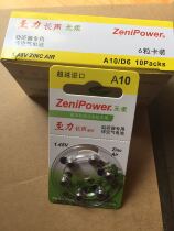 To power long sound Chinese version Hearing aid battery A10 A13 A312 A675 A675 box