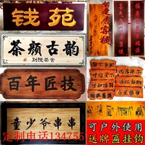 Solid wood plaque Custom Shop wooden antique door plaque opening plaque He made round wood carving arc couplet Outdoor